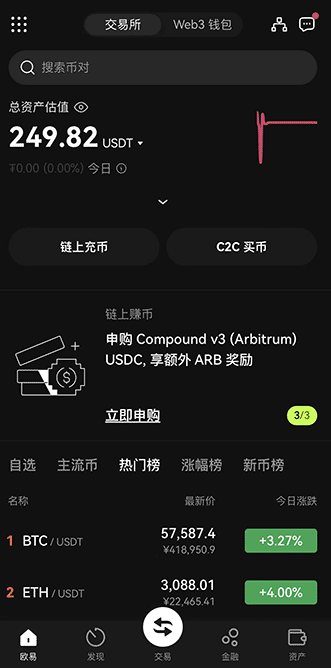 欧交易所app下载安卓